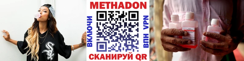 кракен Липецк МЕТАДОН белоснежный