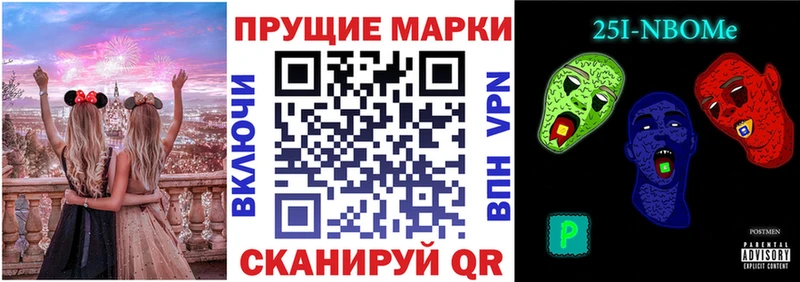 купить  цена  Липецк  Марки N-bome 1500мкг 